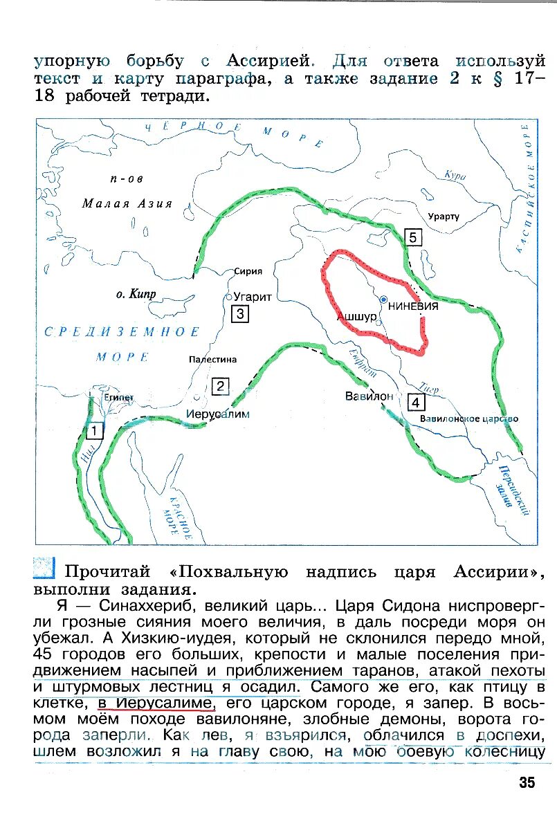 Учебник истории 5 класс контурные карты