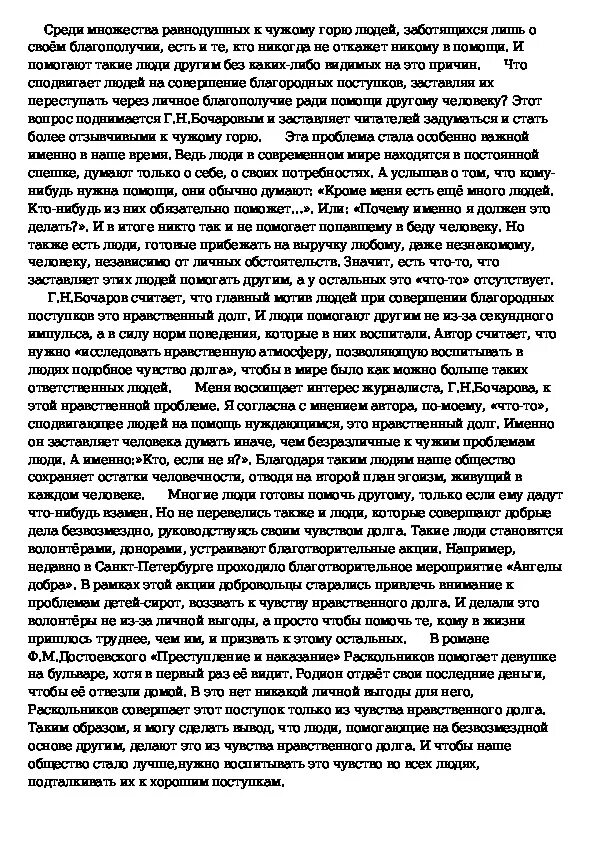 Примеры произведений на тему долг Примеры произведений на тему долг