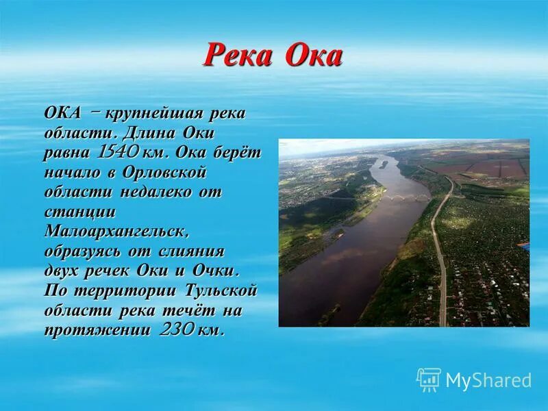 крупнейшие реки мира. основные реки россии таблица. длины двух рек 5 6. длины двух рек 5 6. название крупных рек россии.