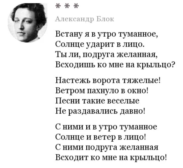 Встану я в утро туманное блок.