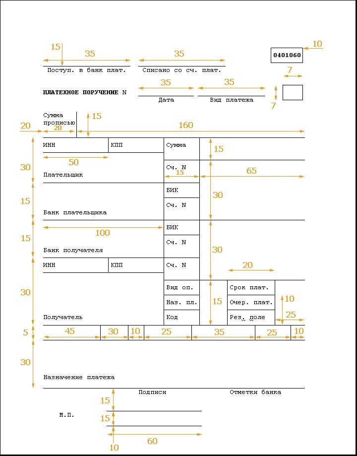 Платежное поручение размеры