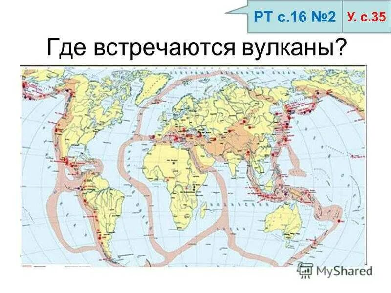 Где находятся вулканы география 5 класс. Карта вулканов. Действующие вулканы на карте. Вулканы России на карте.