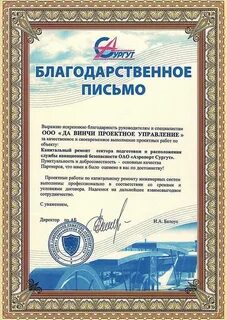 Благодарности изготовление