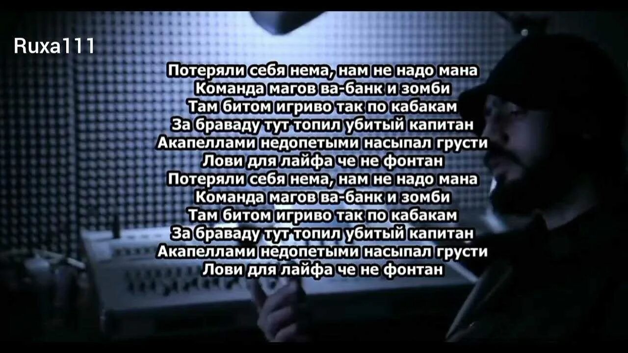 Рэп мияги. Мияги кома песня. Мияги кома песня. Мияги кома песня. Miyagi & эндшпиль - неизданное, pt.