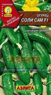 Огурцы соль и перец
