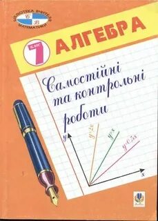 Алгебра 7 469