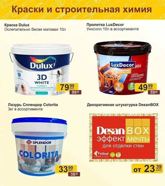 гипермаркет минск. материк стройматериалы. магазин материк в минске фото. белоруссия гипермаркет строительных материалов материк. материк строительный гипермаркет каталог минск.