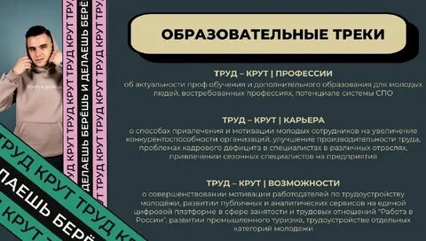 Форум труд крут