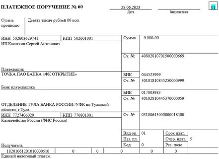 Куда перечислять взносы