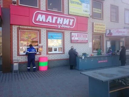 Тепло волгодонск