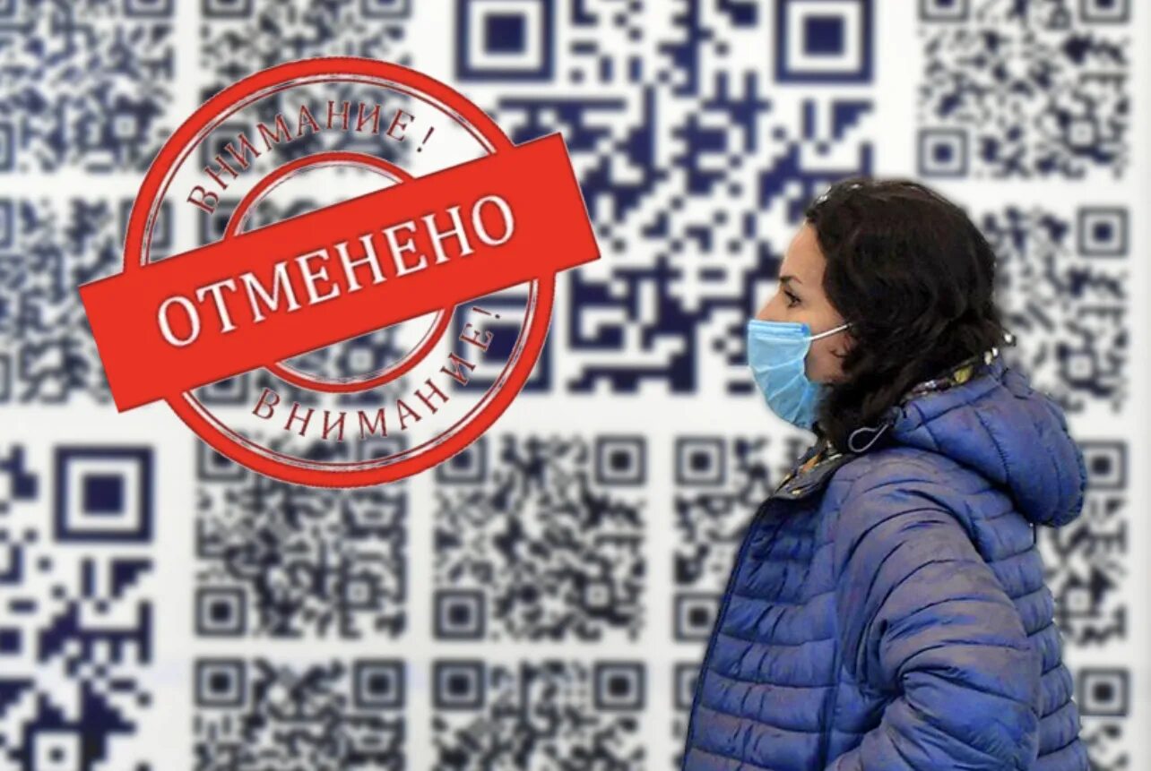 Запрет QR. Кузбасс Донбассу QR код. Спасибо за внимание с местом под QR код. Отменено. Отменили qr кодов