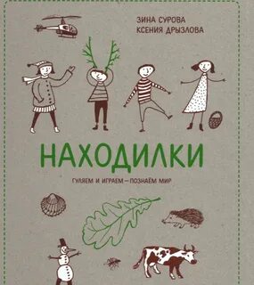 Суровый задание
