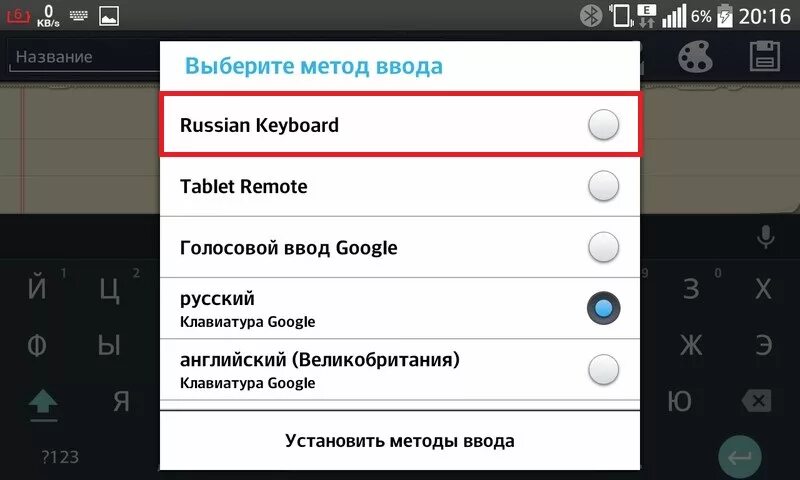 Голосовой ввод текста. Клавиатура с голосовым вводом для андроид. Голосовой ввод на андроид. Голосовой ввод на клавиатуре.