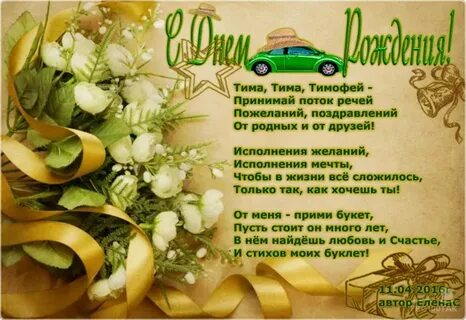 Тимофею не меньше десяти лет