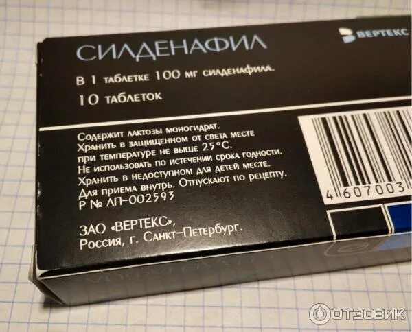 Селдефинил для мужчин применение. Силденафил Вертекс 100. Силденафил Вертекс 100 мг. Таблетки для потенции Вертекс. Препарат для потенции Vertex.