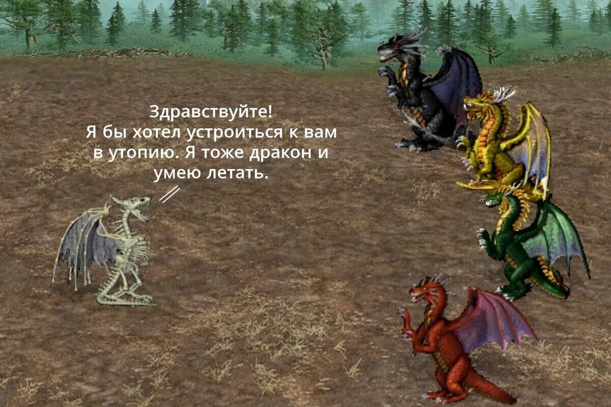 Волшебный дракон герои. Герои меча и магии 3 юниты драконы. heroes of might and magic 3 драконы. герои меча и магии 3 волшебный дракон. магические драконы герои 3.