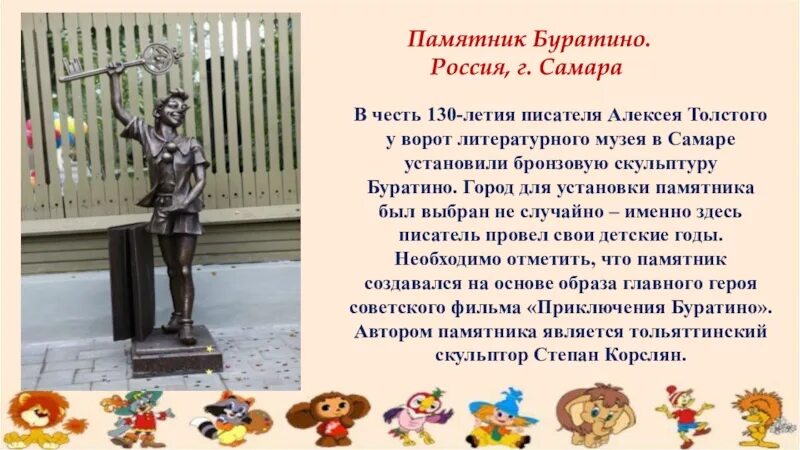 В каком городе установлен памятник героям: найдено 89 изображений