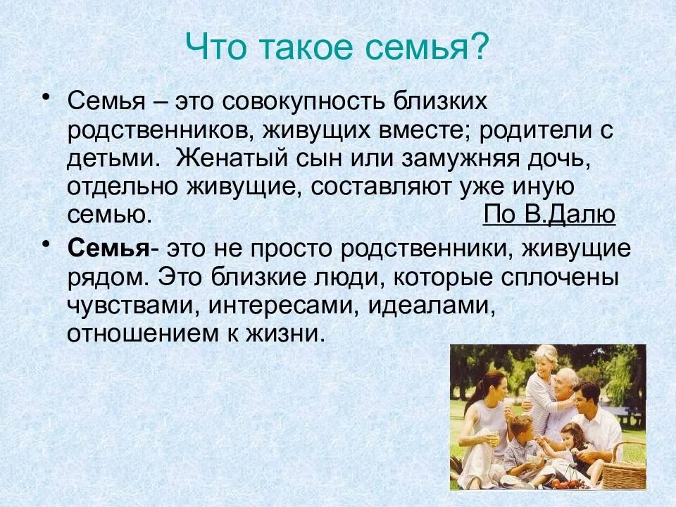 Классный час счастливые дни проведенные с семьей