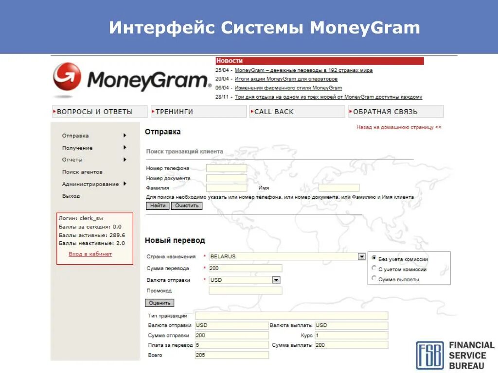 MONEYGRAM комиссия за перевод. Blank Poluchenija deneg MONEYGRAM. Контрольный номер перевода по системам количество цифр MONEYGRAM. Номер счета маниграмм. Как переводится мани