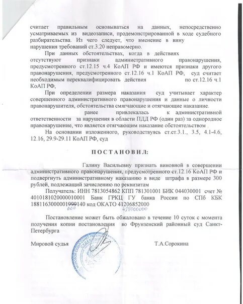 5 27 1 коап. Ходатайство о административном наказании. Ходатайство о переквалификации административного правонарушения. Ходатайство о переквалификации по административному делу. Ходатайство в суд о смягчении наказания.