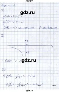 Кр 3 вариант 2
