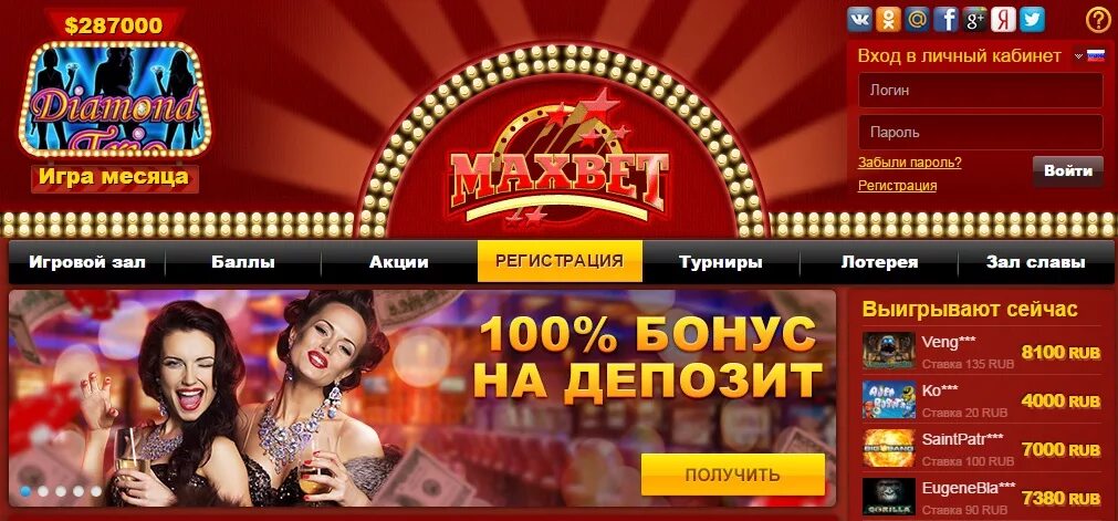 Казино maxbetslots. Игровые автоматы Максбетслотс. Максбет казино. Максбет Слотс казино зеркало. Maxbet casino отзывы реальных людей maxbet das5