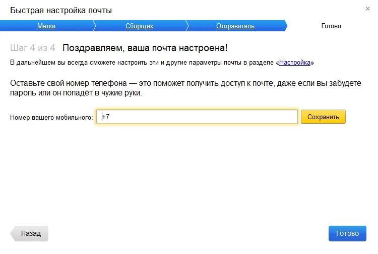 Как добавить рабочую почту на телефон. Как установить почту на компьютере. как создать эл почту на компьютере. эл.почта в компьютере. как создать электронную почту на ноутбуке.