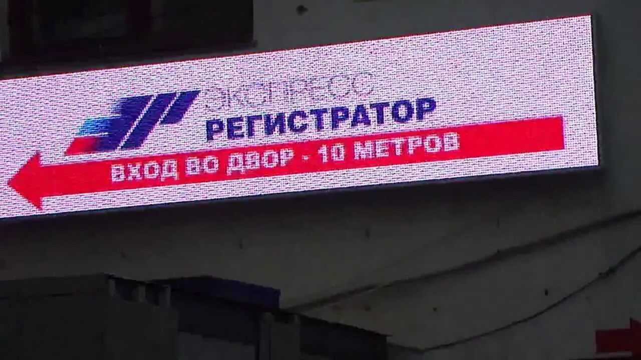 Могилев вакансии работа бегущая строка. Полноцветная бегущая строка. p10 бегущая строка. бегущая строка на козырьке. эскиз бегущей строки.