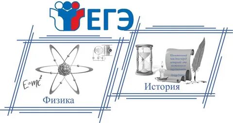 Гэ физика