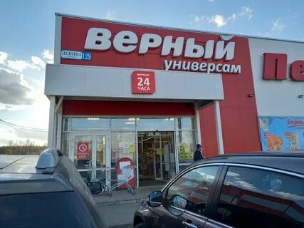 Верный адреса и телефоны