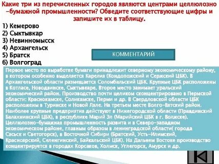 Какой город считается центром