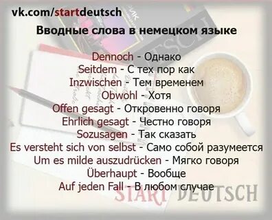 На работе перевести на немецкий