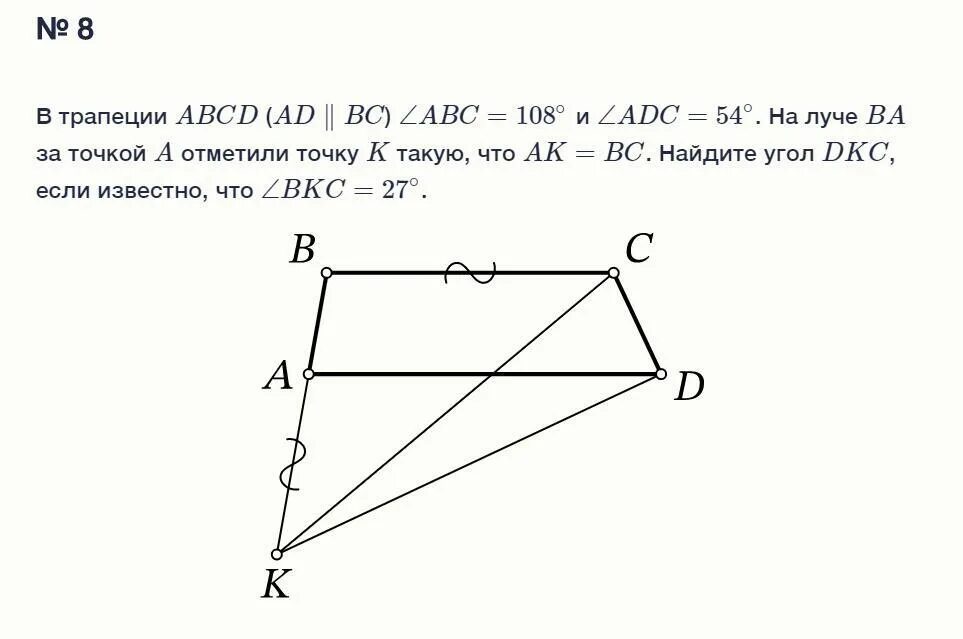 Известно что abcd. ABCD - трапеция ad-,. В трапеции ABCD ab=m BC=B. В В трапеции ABCD (BC||ad). ABCD - трапеция ad = BC, ab 18 - ? 2.