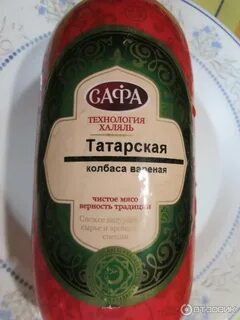 Колбаса харами