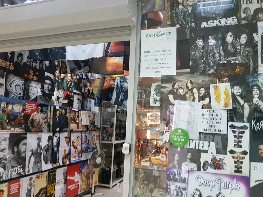 ленина, 76/2 пермь. масло холодильное ха-30. фото рок перми. рок магазин пермь. Sunday rock.