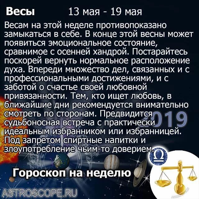 Точный гороскоп для весов. Гороскоп &quot;весы&quot;. гороскоп виси сегодняшний.