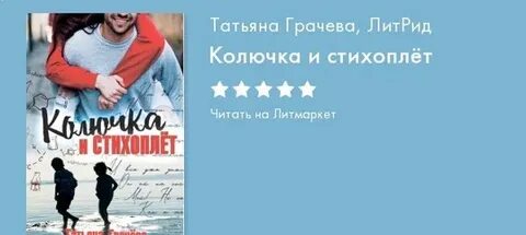 Литмаркет предатель