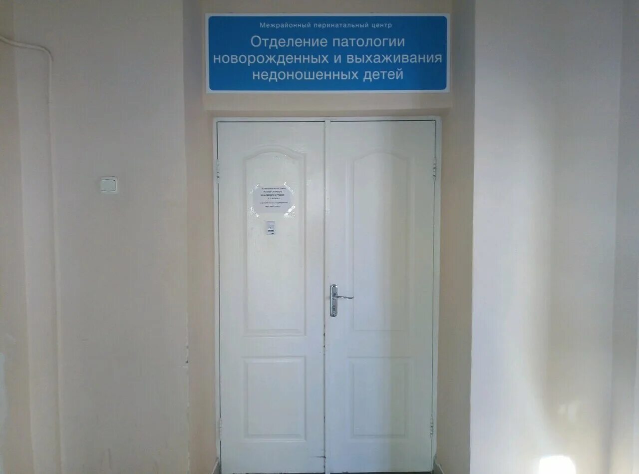 Многофункциональный комплекс дон. Кабинет узи дверь. 21 кабинет платных услуг. Поликлиника м+. Услуги 21 кабинета медгородка в тольятти.