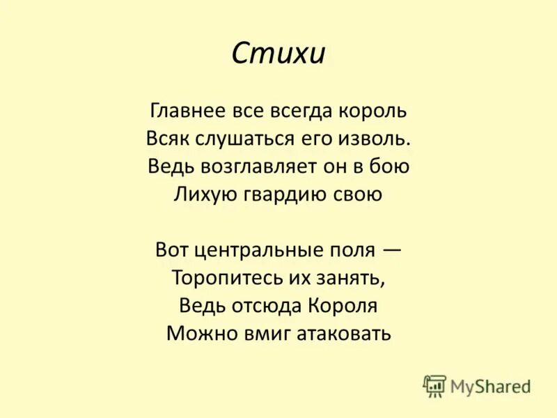 стих главное слово. стих главное слово. стих какое самое первое слово. н. первое слово главное слово в каждой судьбе.