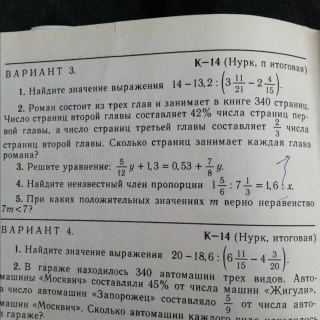 В гараже находилось 340 автомашин. В гараже находилось 340 автомашин трех. В гараже находилось 340 автомашин трех видов решение задачи.