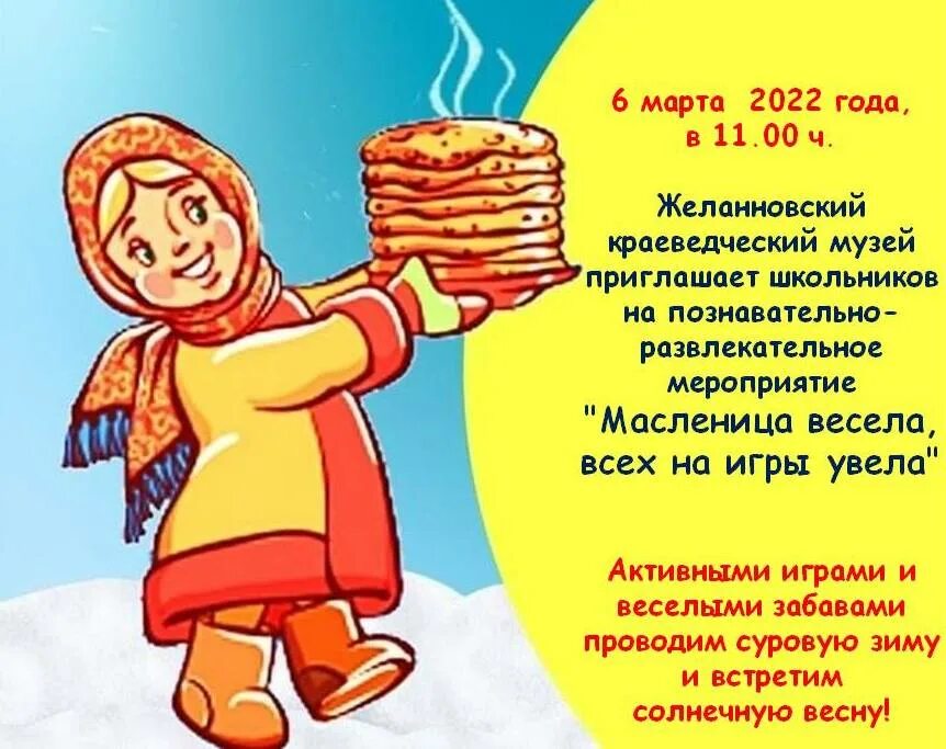 Красивые плакаты на масленицу. Широкая масленица. Масленица баннер. Заставка масленица в детском саду. Масленица картинки для детей.