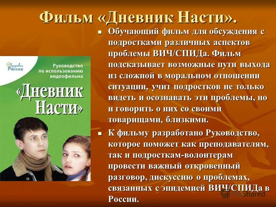 Направления программы. Интеллектуальная собственность схема программы эвм. Программ касающихся вопросов здоровья. Основные цели и задачи целевых программ по охране здоровья населения. Все чтоттебя касается текст.