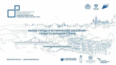 Конкурс лучший муниципальный проект