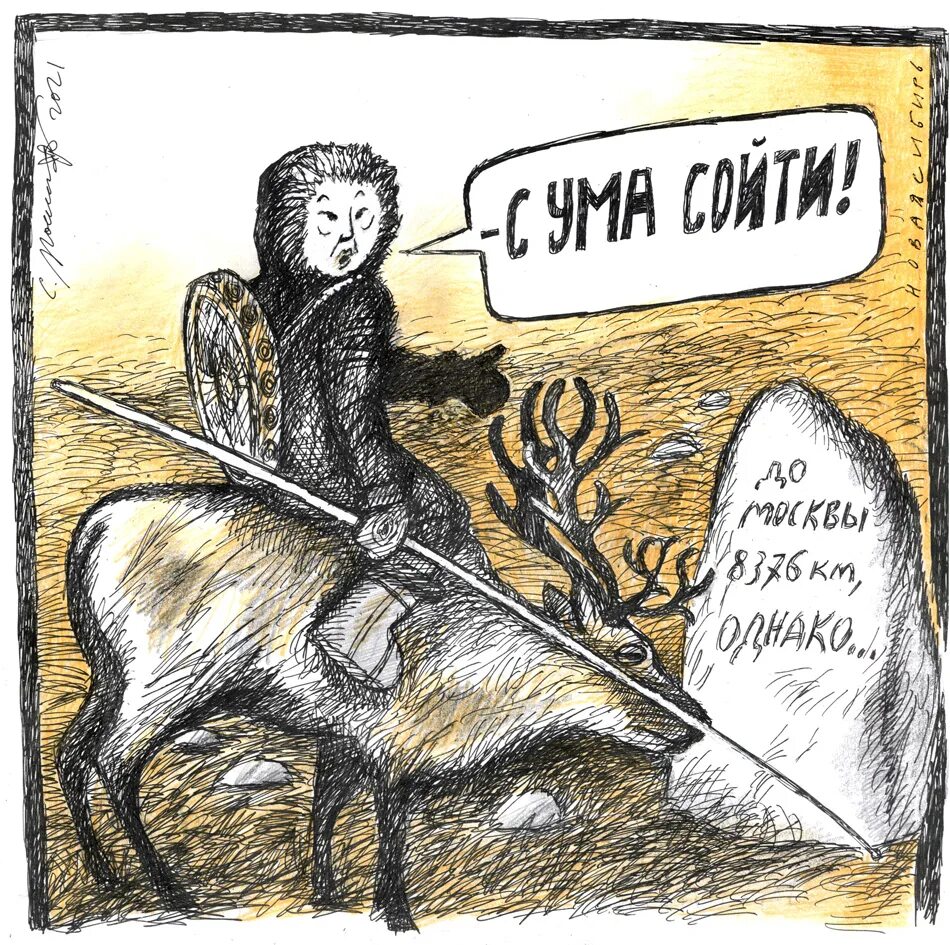 Поддержка шамана путиным. Шаман габышев карикатуры. шаман карикатура. карикатура на шамана габышева. габышев дойди и изгони.
