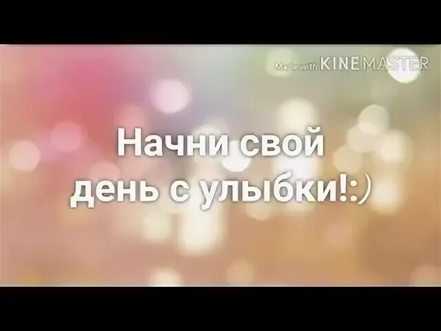 Твоя улыбка mp3