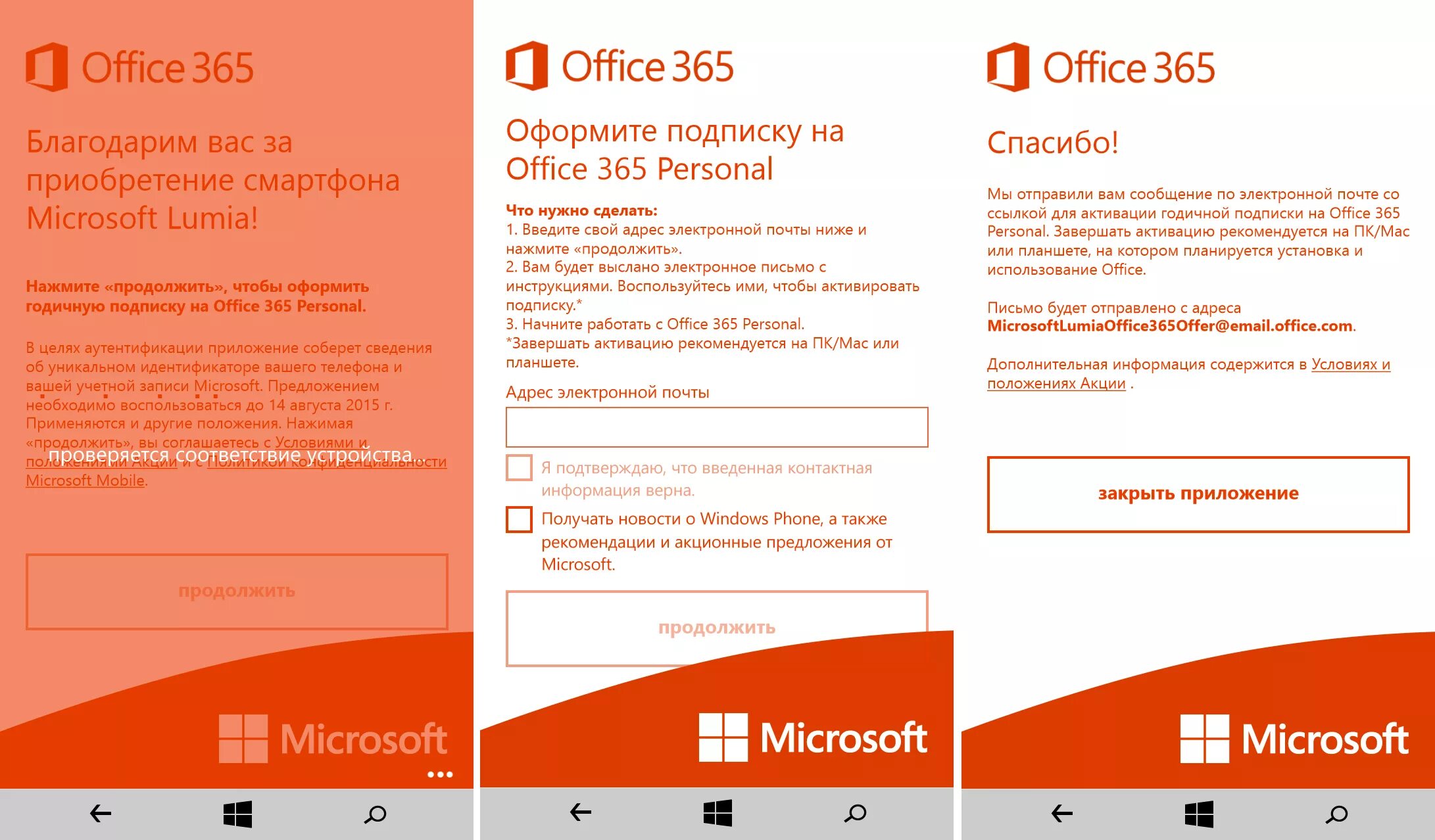 Подписка майкрософт офис. Microsoft Office 365. Microsoft Office 365 персональный. Активация Office 365. Office 365 подписка.