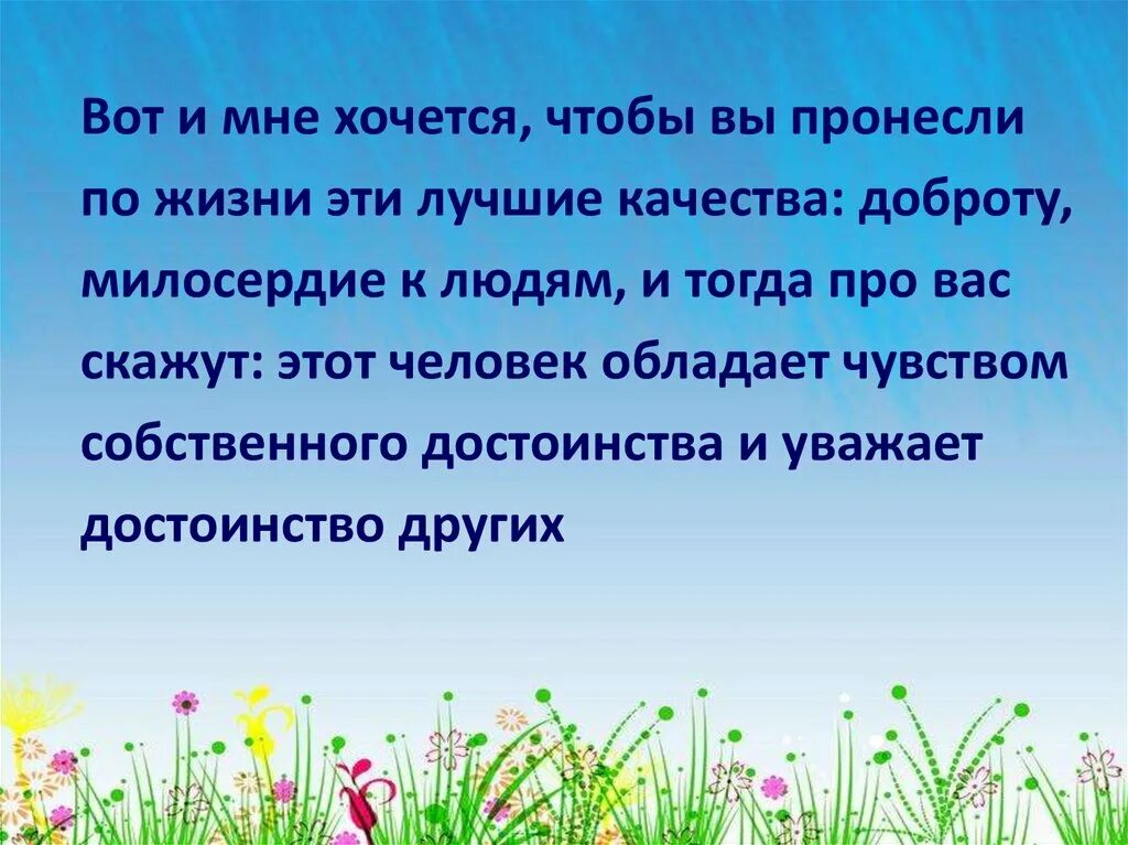 Синоним к слову благоухание. Отношение к окружающему миру. У весны работы много.