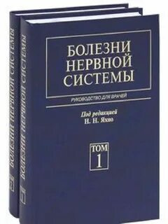 Нервные болезни отзывы