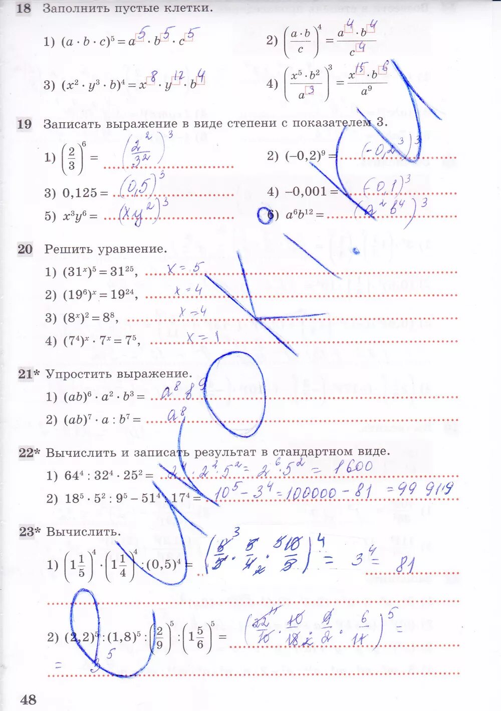 Колягин учебник 7 класс читать. Рабочая тетрадь Алгебра Колягин 7. Алгебра 7 класс Колягин рабочая тетрадь.