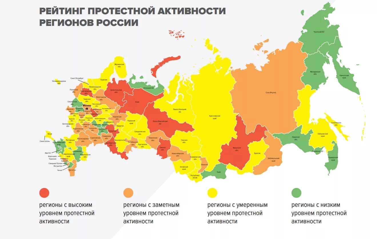 Развитие российских регионов. Протестная активность в России. Карта России с регионами. Протестная активность в регионах России. Карта России с субъектами.